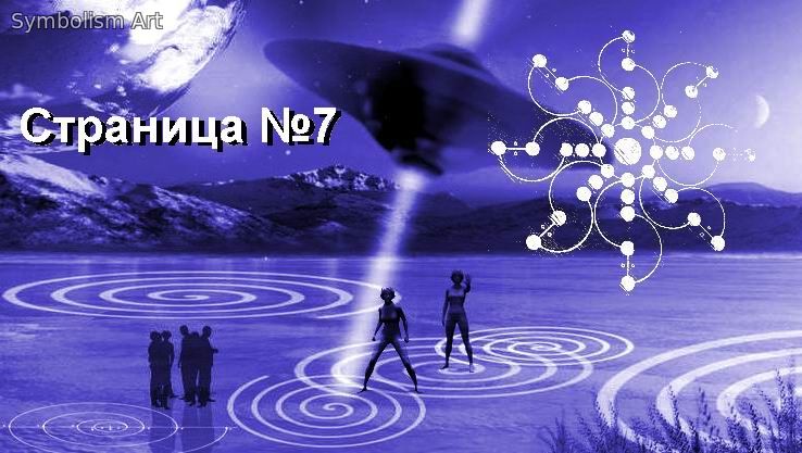 мировоззрение